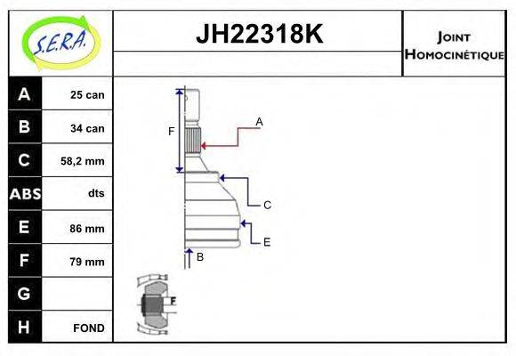 SERA JH22318K Шарнирный комплект (ШРУС с пыльником)