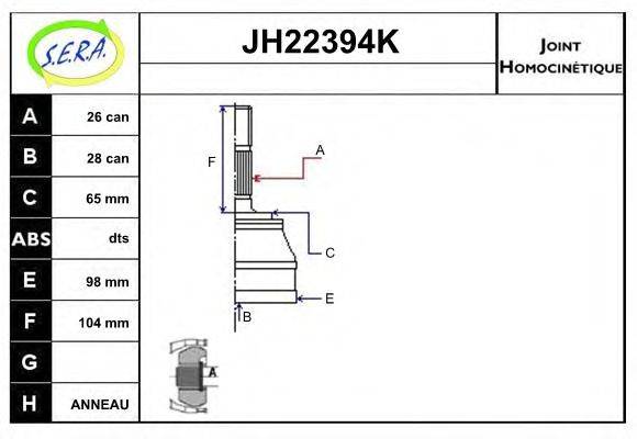 Шарнирный комплект (ШРУС с пыльником) SERA JH22394K