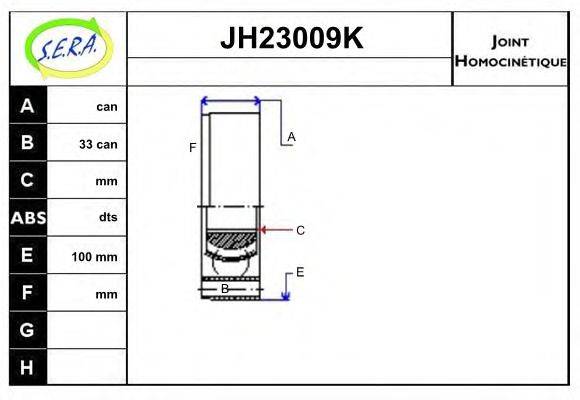 SERA JH23009K Шарнирный комплект (ШРУС с пыльником)
